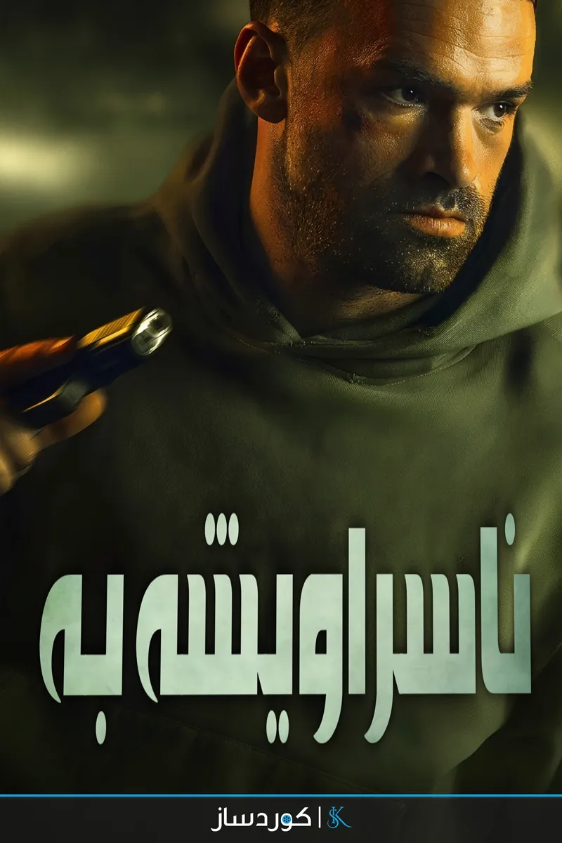 AKA